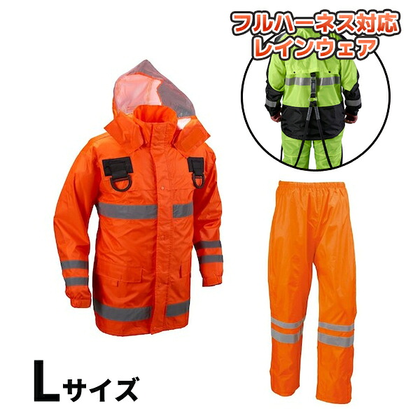 【納期約1ヶ月】安全性のある雨水 フルハーネス遣りかた オレンジ色 L大きさ 船橋 FS-6000FH OR L