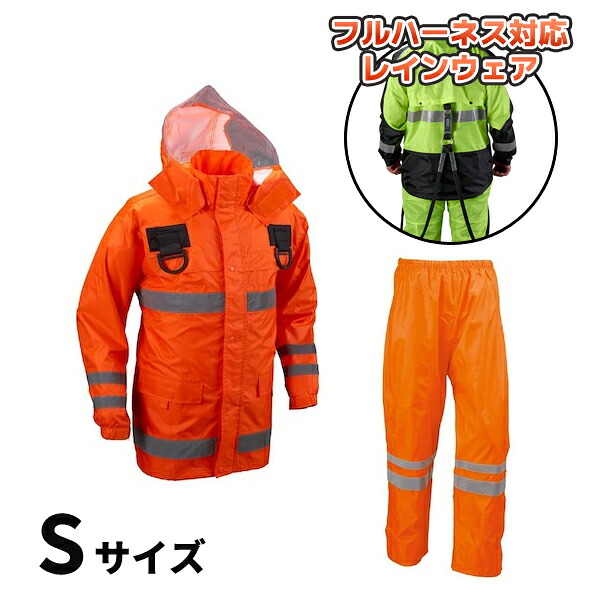 【納期約1ヶ月】安全性のある雨水 フルハーネス遣りくち オレンジ色 S大きさ 船橋 FS-6000FH OR S