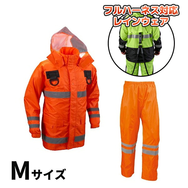 【納期約1ヶ月】安全性のある雨水 フルハーネス遣りかた オレンジ色 M大きさ 船橋 FS-6000FH OR M