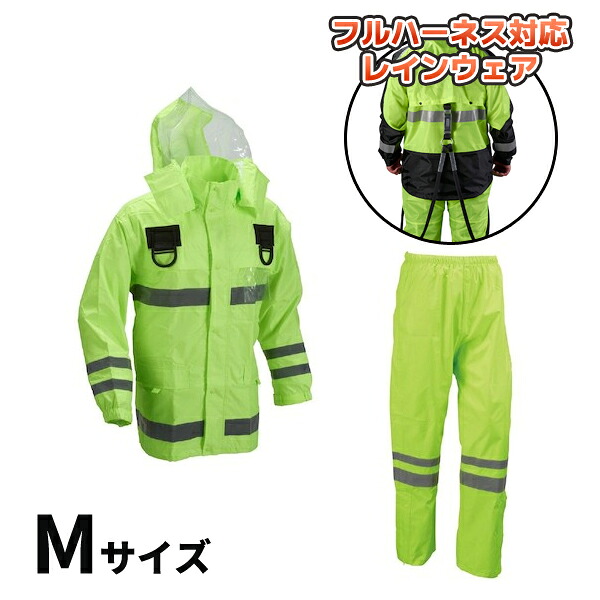 【納期約1ヶ月】安全性のある雨水 フルハーネス遣りくち 閃光電球 M大きさ 船橋 FS-6000FH FL M