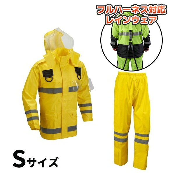 【納期約1ヶ月】安全性のある雨水 フルハーネス遣りくち 黄色 S大きさ 船橋 FS-6000FH YE S