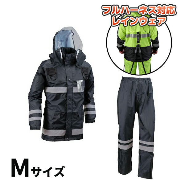 【納期約1ヶ月】安全性のある雨水 フルハーネス遣りくち 米国海軍 M大きさ 船橋 FS-6000FH NV M