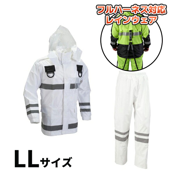 【納期約1ヶ月】安全性のある雨水 フルハーネス遣りくち 白いこと LL大きさ 船橋 FS-6000FH WH LL