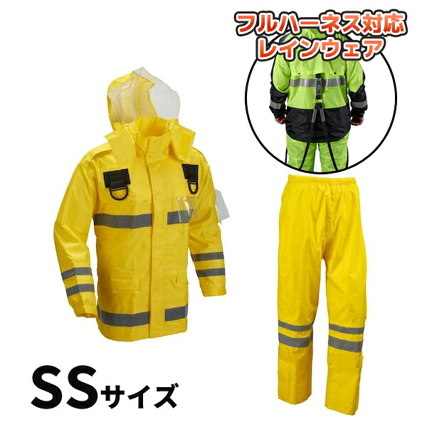 【納期約1ヶ月】安全性のある雨水 フルハーネス遣りくち 黄色 SS大きさ 船橋 FS-6000FH YE SS
