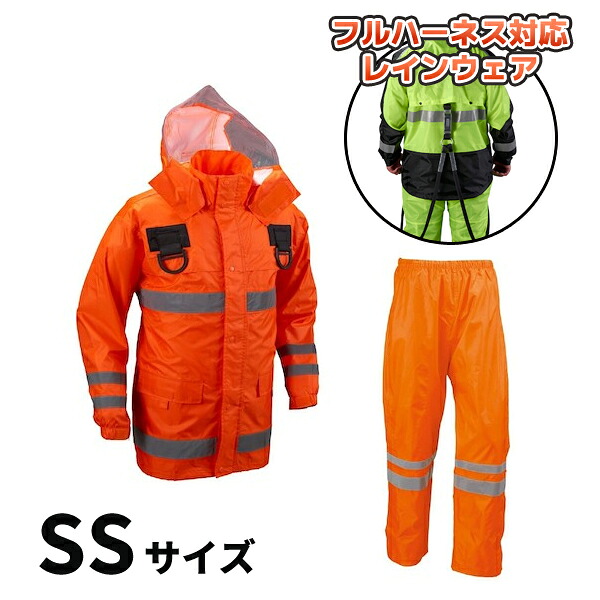 【納期約1ヶ月】安全性のある雨水 フルハーネス遣りくち オレンジ色 SS大きさ 船橋 FS-6000FH OR SS