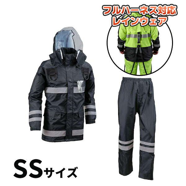【納期約1ヶ月】安全性のある雨水 フルハーネス遣りくち 米国海軍 SS大きさ 船橋 FS-6000FH NV SS
