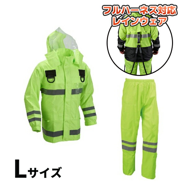 【納期約1ヶ月】安全性のある雨水 フルハーネス遣りくち 閃光電球 L大きさ 船橋 FS-6000FH FL L