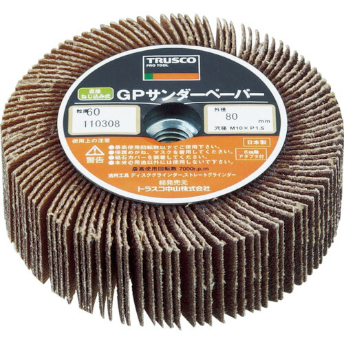 TRUSCO GPサンダーペーパー ねじ込み式 Φ80 5個入 #400 400# GPSP8025:400