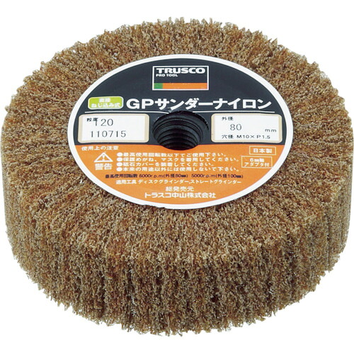 TRUSCO GPサンダーナイロン ねじ込み式 Φ80 (5個入) 120# GPSN8025:120