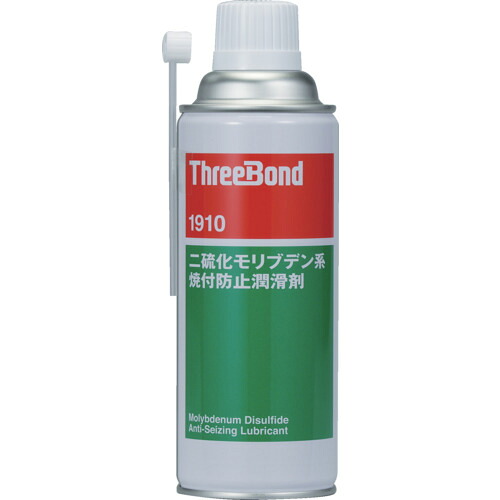 スリーボンド 焼付防止潤滑剤 二硫化モリブデン系 エアゾールタイプ 420ml 黒色 TB1910