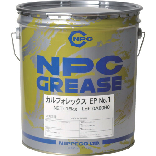 【送料別途】【直送品】ニッペコ 万能グリース(耐熱・耐水・防錆・耐荷重・耐薬品)カルフォレックスEP No.1 16kg 13251071