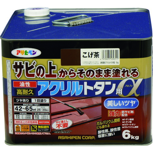 アサヒペン 油性高耐久アクリルトタン用α 6KG こげ茶 539311 13,051円