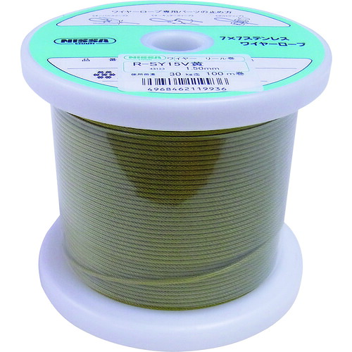ニッサチェイン 黄色 コーティングワイヤーロープ 1.5mm×100m TSY15V-YL 15,404円