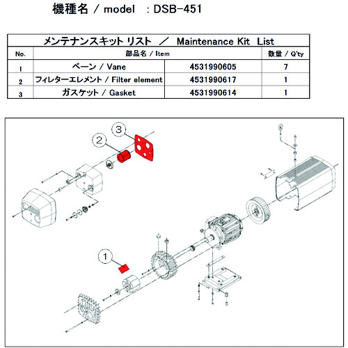 ULVAC DSB-451用メンテナンスキット DSB-451 MAINTENANCEKIT