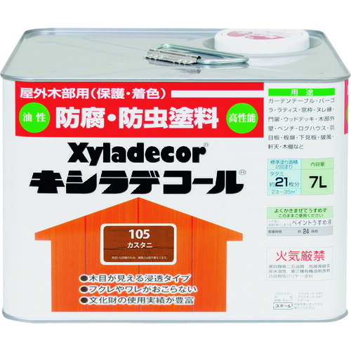 KANSAI キシラデコール カスタニ 7L 00017670290000|工具屋「まいど!」