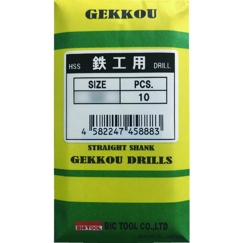 BIC TOOL 鉄工用月光ドリル 4.6mm 10本 SGD4.6