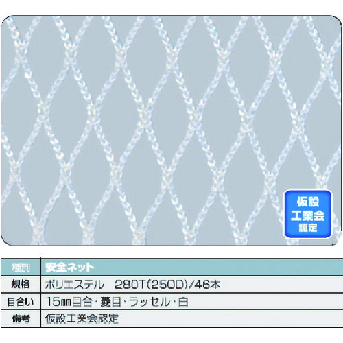 【貨物輸送別途】【直送品】TRUSCO 安全性のあるサイバー空間白1.8Φ 幅5m×10m 目合15 菱目ラッセル 仮認 TSN-50100-W 花・ガーデン・DIY-DIY・工具