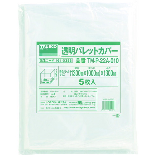 TRUSCO 澄み切った調色板押しかぶせる 1300X1100X1300用 奥ふかさ0.10 5枚入 TM-P-22A-010 花・ガーデン・DIY-DIY・工具