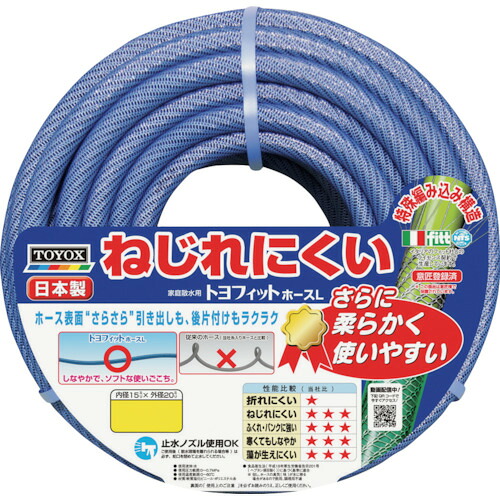 トヨックス トヨフィットホースL 口径15×外径20粍 30m FTH1530BL