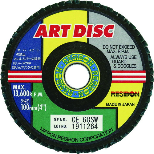 レヂボン 美術レコード盤AD 100×15 CE60SW 10 AD100-CE60SW