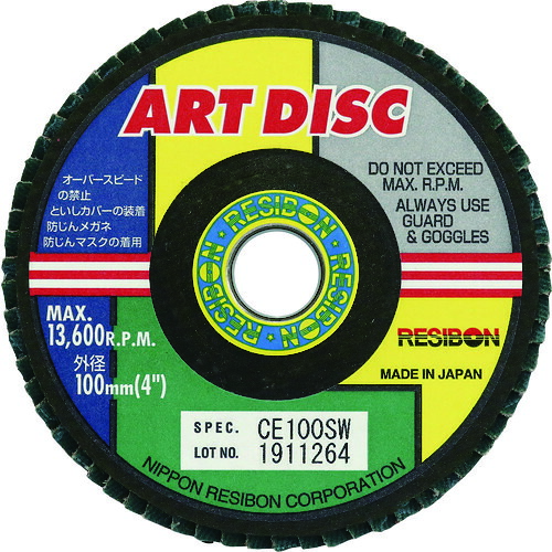 レヂボン 美術レコード盤AD 100×15 CE100SW 10 AD100-CE100SW