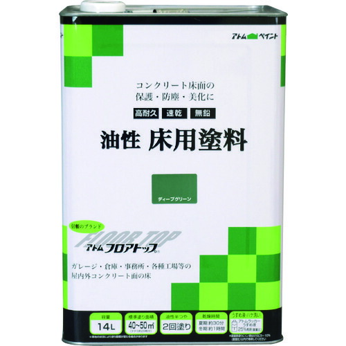 アトムペイント 油性コンクリート床用 フロアトップ 14L #10ディープグリーン 00001-02331 19,884円