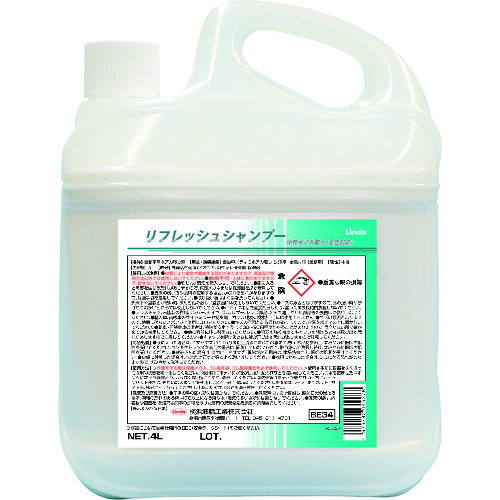 Linda リフレッシュシャンプー 4L BE34