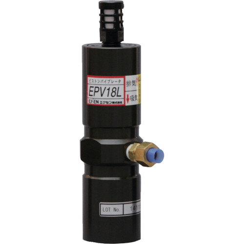 エクセン ピストンバイブレータ EPV18L EPV18L 67,262円
