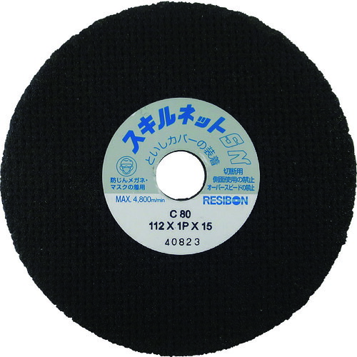 レヂボン 切りおとす剃刀砥 甲斐性サイバー空間SN 引っ切り無い形 112×1P×15 C80(非金属切りおとす用) 20枚 SN1121P-80
