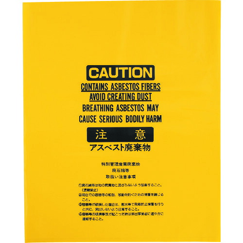 【貨物輸送別途】【直送品】IWATANI 石綿袋黄大 50枚 ASBH-A