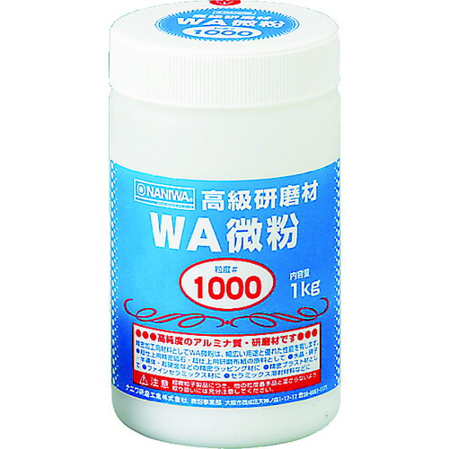 ナニワ 研磨材 WA微粉1kg #1000 RD-1109