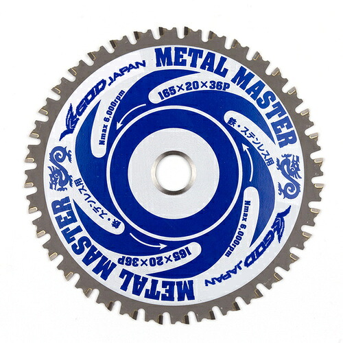YAMASIN メタルマスター鉄工用 YSD165MM