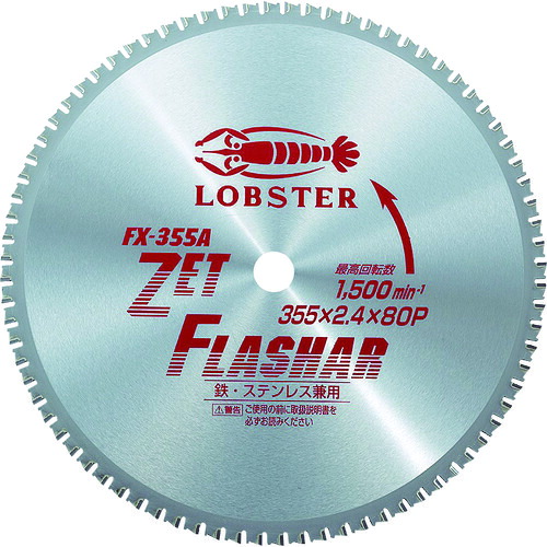 エビ ゼットフラッシャー 355mm FX355A 17,907円