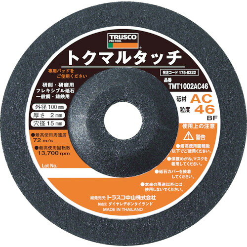 TRUSCO トクマルタッチ 100X2X15 AC46 (20枚入) TMT1002-AC46