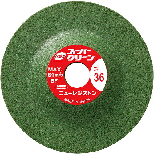 NRS ニューレジストン 小径研削砥石 ミニスーパーグリーン 58&times;3.5&times;9.53 #36 25枚 MSG5835-36｜工具屋「まいど！」 7,757円