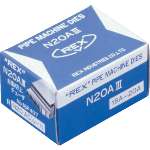 REX 自動切上チェーザ N20AC8A-10A 16P000