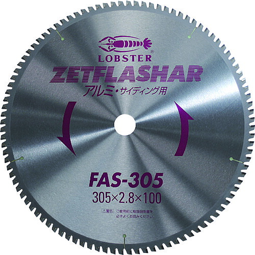 エビ ゼットフラッシャー (軽銀用) 125粍 FAS125