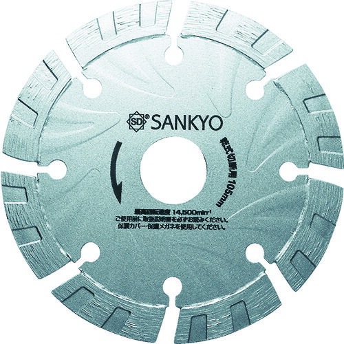 三京 金剛石截断機 S1截断機 申し受ける手道具相応う 105×20.0 LS1-4