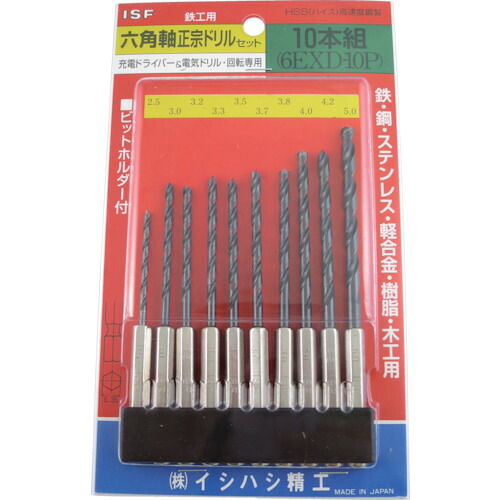 ISF 六角軸正宗ドリル 10本組セット 6EXD-10P