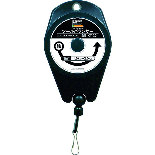 TRUSCO ツールバランサー 1.0~2.0kg KT-20
