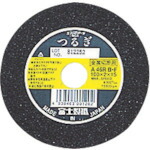 富士 切断砥石つるぎ255X3X25.4 25枚 T255