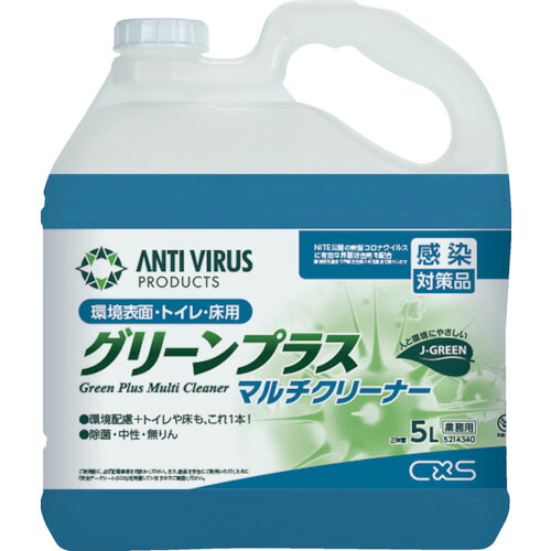 シーバイエス 洗い濯ぎ剤 グリーンプラスマルチクリーナー 5L 5214340