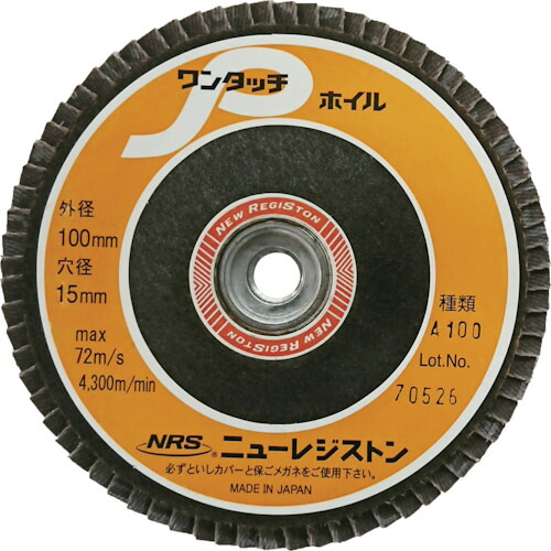 NRS ニューレジストン 調査報告多機翼箔 ワンタッチP箔 100×M10 A100 72枚機翼 10枚 OPW10072-A100