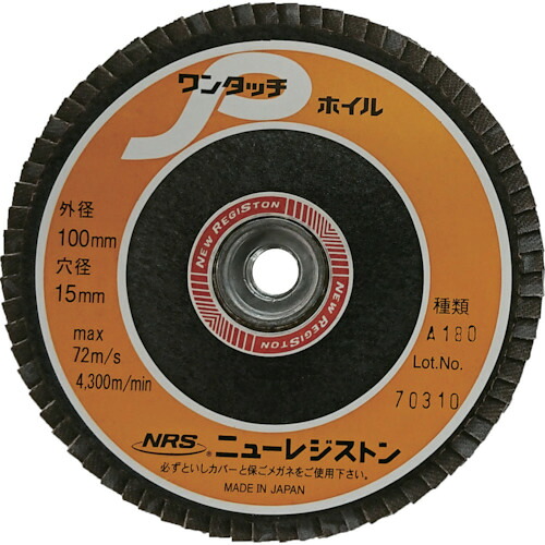 NRS ニューレジストン 調査報告多機翼箔 ワンタッチP箔 100×M10 A180 72枚機翼 10枚 OPW10072-A180