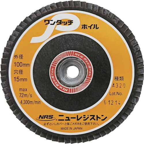 NRS ニューレジストン 調査報告多機翼箔 ワンタッチP箔 100×M10 A320 72枚機翼 10枚 OPW10072-A320