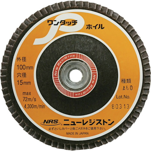 NRS ニューレジストン 調査報告多機翼箔 ワンタッチP箔 100×M10 A60 72枚機翼 10枚 OPW10072-A60