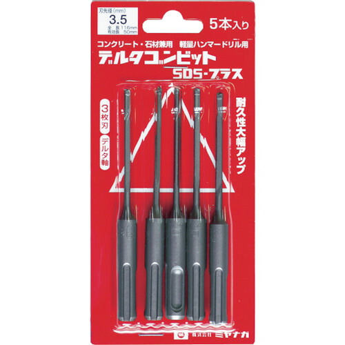 ミヤナガ コンクリートドリル デルタゴンビットSDSプラス 5本入りパック ネジタイプ Φ4.3×166mm DLSDS4316P5