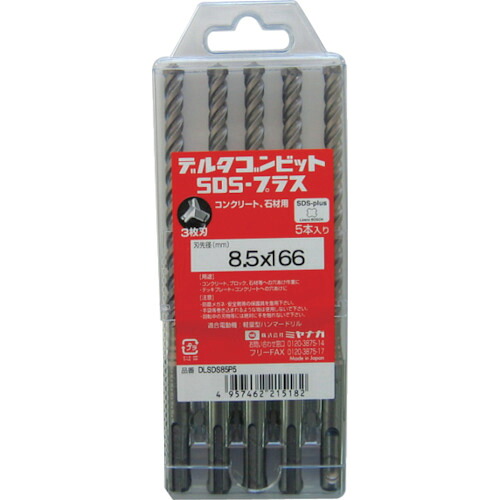 ミヤナガ コンクリートドリル デルタゴンビットSDSプラス 5本入りパック ネジタイプ Φ8.5×166mm DLSDS85P5