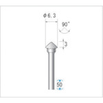 ナカニシ 超硬カッター テーパー(シングルカット) 刃径6.3mm 刃長3mm 24497