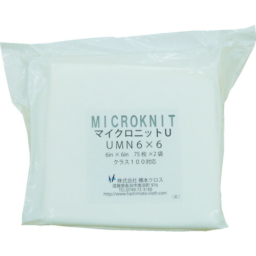 橋本 マイクロニットU(薄手)UMN6×6S 6in×6in 75枚×2×1袋入 UMN6X6S|工具屋「まいど!」
